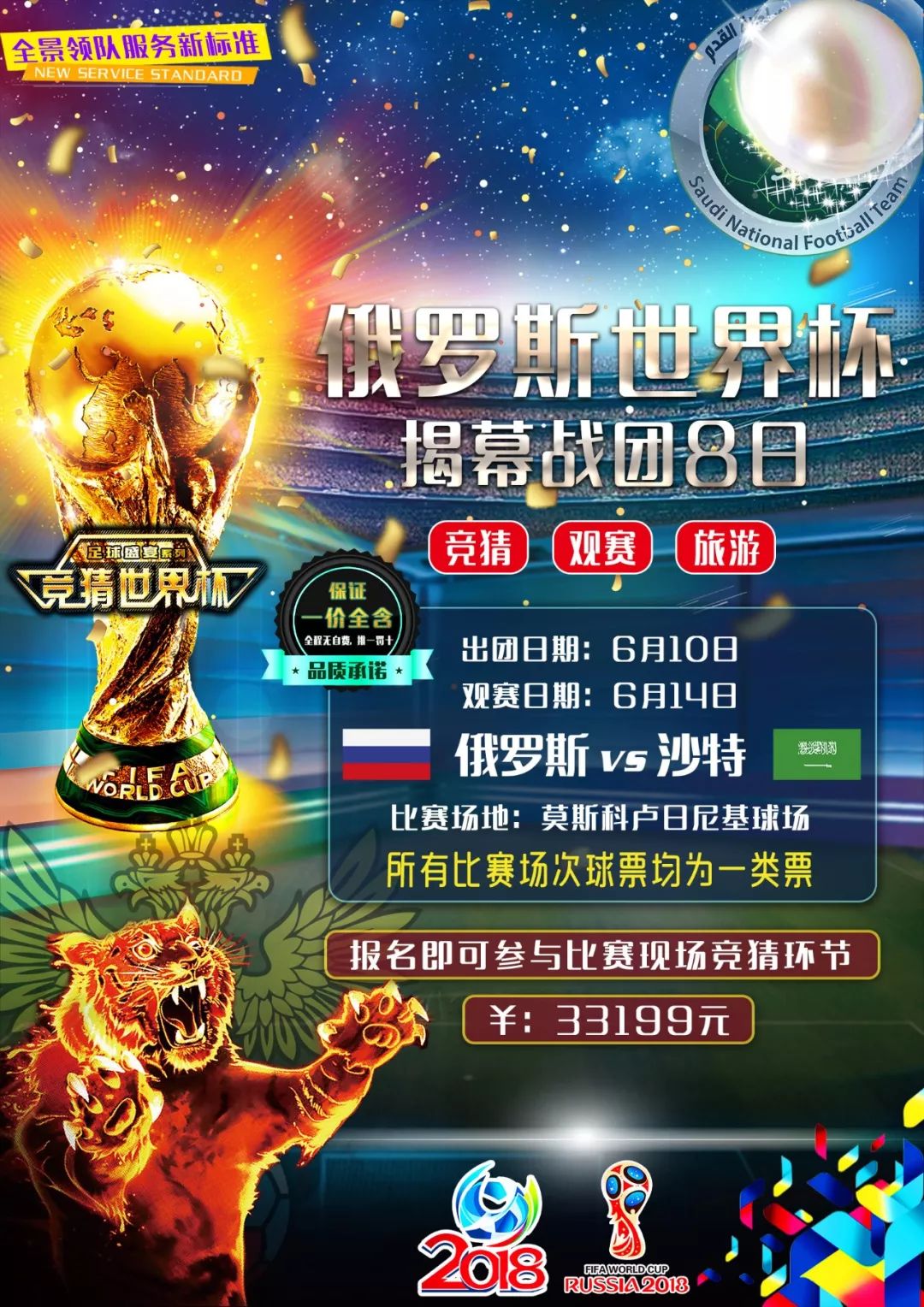 象征